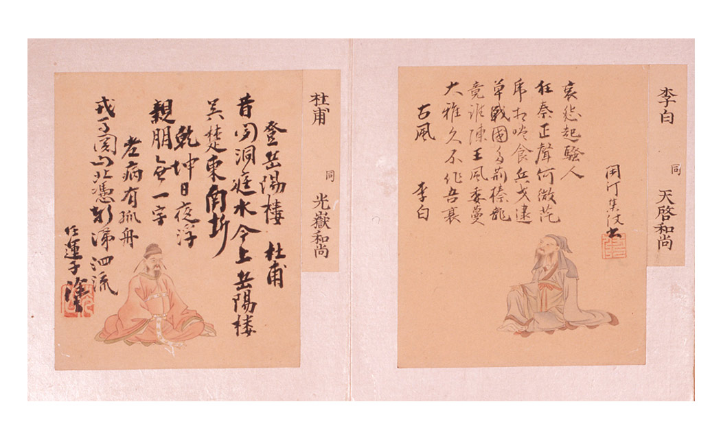 紙本著色 三十六詩仙画帖1