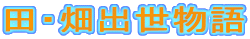 �c�E���o������