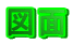 �}��
