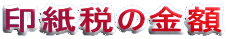 �󎆐ł̋��z