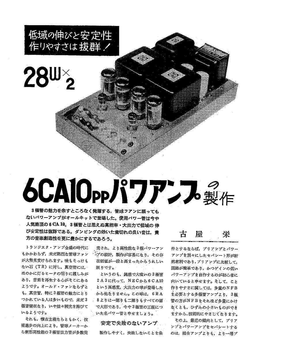 6CA10-1