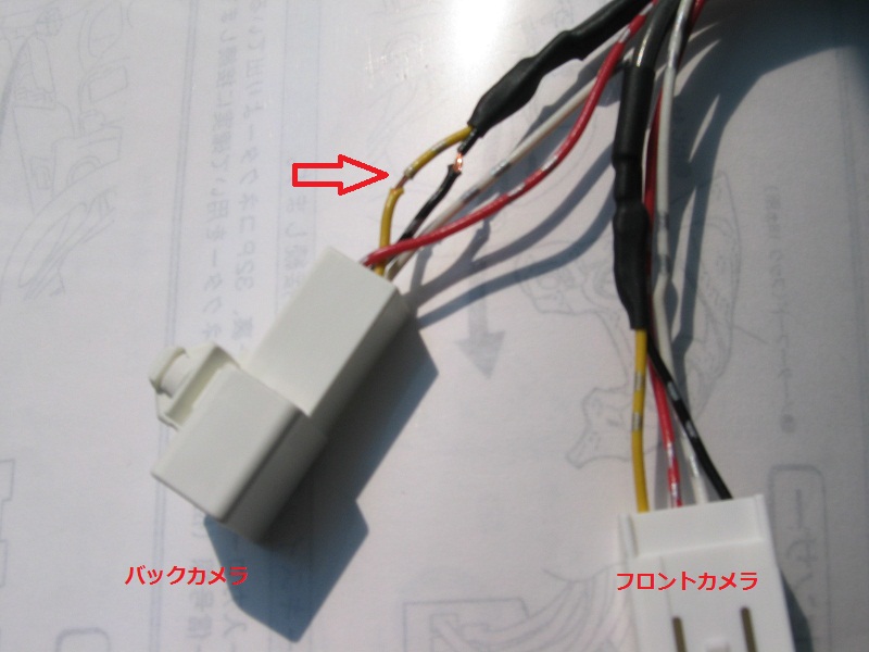 2 バックカメラ取付