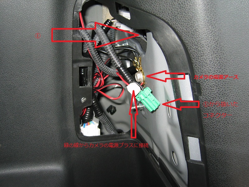 2 バックカメラ取付
