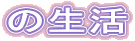 ̐