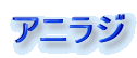 AjW