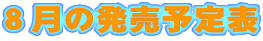 W̔\\