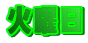 Ηj