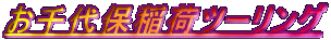 ۈ׃c[O
