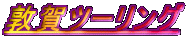 ։c[O