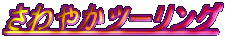 ₩c[O