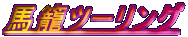 năc[O