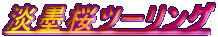 Wnc[O