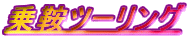 ƃc[O
