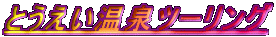 Ƃc[O