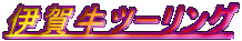 ɉꋍc[O