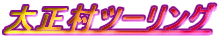 吳c[O