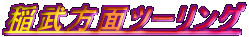 ʃc[O