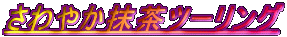 ₩c[O