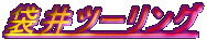 ܈c[O