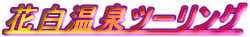 Ԕc[O