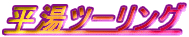 c[O