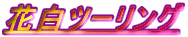Ԕc[O