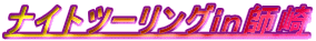 iCgc[Ot