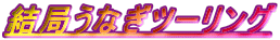 ǂȂc[O