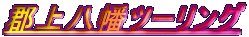 S㔪c[O