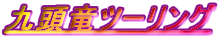 㓪c[O