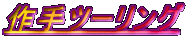 c[O