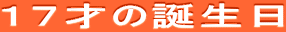 PV˂̒a

