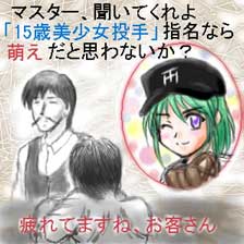 15歳投手指名