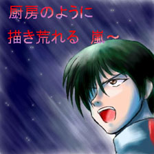 吹き荒れる冬の嵐