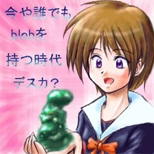blob=ドロドロしたもの