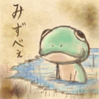 べ・べ・みずべのべぇ〜:Ar