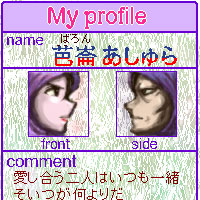 依代(よりしろ)の正面 だぁれ?:Ar