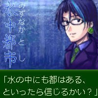 「僕と深い底に沈んでみないか?」:Ar