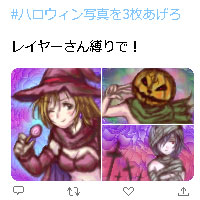 トリック オア トリアージ?:Ar