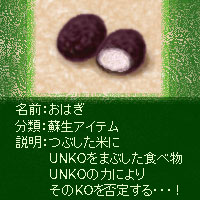 UNKO(アンコ):Ar