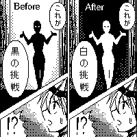 偉きゃ黒でも白になる:Ar