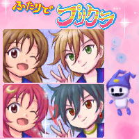 ふたりでプリクラ:Ar