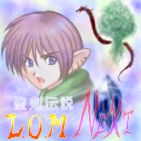 聖剣伝説LOM・NEXT:O