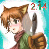 煮干の日:Kt