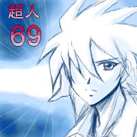 超人69:O
