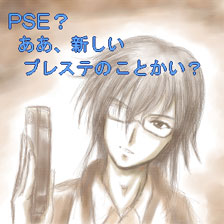 PSE感染牛によるPSE問題