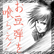 (日公の森○の頭が)うおっ、まぶしっ!