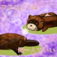 タヌタヌとイタイなかまいたち