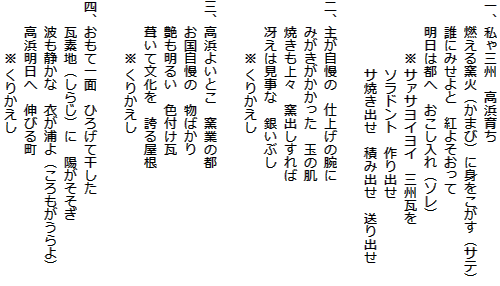 AOB@l炿
@@Rq΁i܂сjɐgiTej
@@Nɂ݂Ɓ@g悻
@@͓sց@i\j
@@@@ T@TCC@OB
@@@@@ \hg@o
@@@@@ TĂo@ςݏo@o

A傪́@dグ̘r
@@݂@ʂ̔
@@ĂX@qo
@@Ⴆ͌ȁ@₢Ԃ
@@@@ 肩

OAl悢Ƃ@qƂ̓s
@@́@΂
@@邢@Ft
@@ĕ@ւ鉮
@@@@ 肩

lAĈʁ@Ђ낰Ċ
@@fni炶jɁ@z
@@gÂȁ@߂Yij
@@lց@Lт钬
@@@@ 肩
