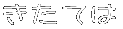 H @iPolygonia c-aureumj